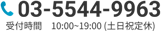 0120-77-9963